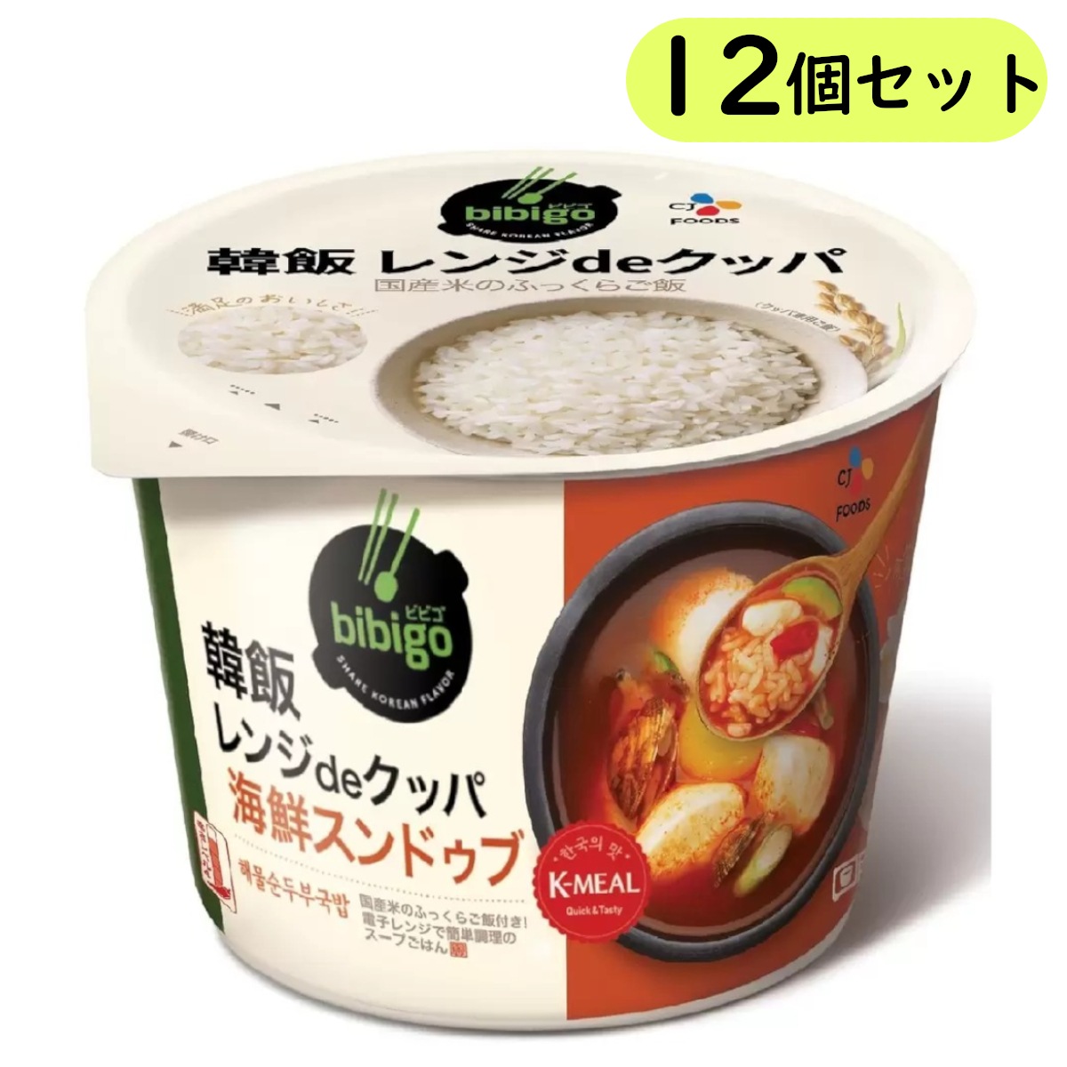 ビビゴ 韓飯 レンジdeクッパ 海鮮スンドゥブ 12個セット 本場韓国の味を再現 クッパに合う国産米入り スープご飯 レンジで簡単調理 美味しいインスタント食品 コストコ 直送品 5,016円