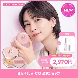 Qoo10] バニラコ 【公式】【韓国で大人気】バニラコ クッシ