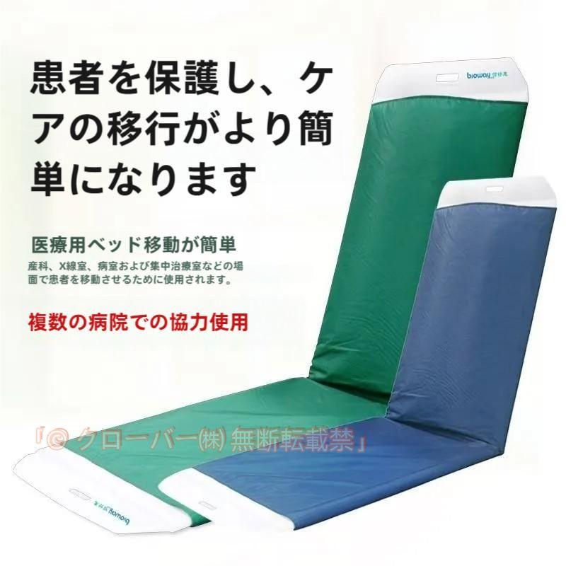 スライディングシート移乗ボードイージーロール移乗補助用具介護介助用品スライディングボード担架高齢者クローバー成人医療用リフトスリング病院用ベッド患者
