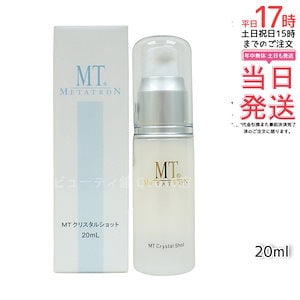 MTメタトロン クリスタルショット 20ml ホワイトケア 美容液 MT 母の日 エイジングケア 美容液