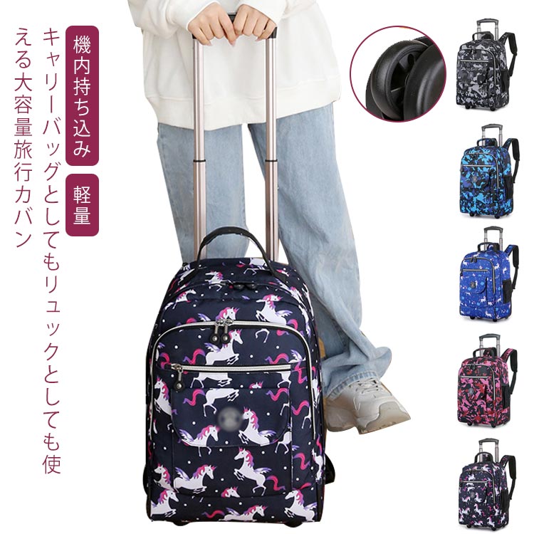 ソフトキャリーケース 大容量 キャリーリュック キャリーバッグ 連休 旅行 キャスター付きリュック スーツケース 小型 機内持ち込み 海外 17インチ ソフトキャリー リュック 国内 ギフト 2～3泊