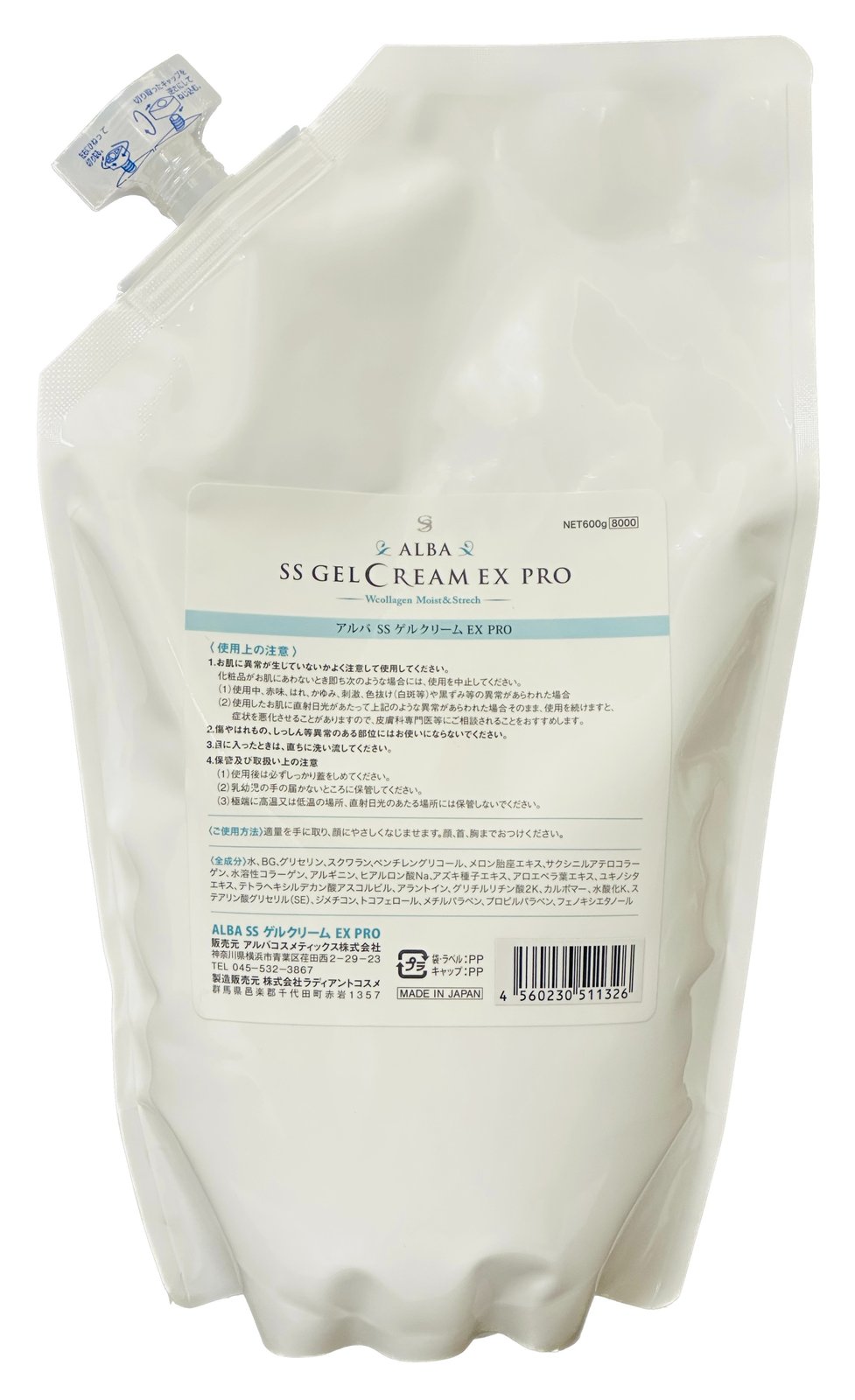 SSゲルクリームEX PRO 600g