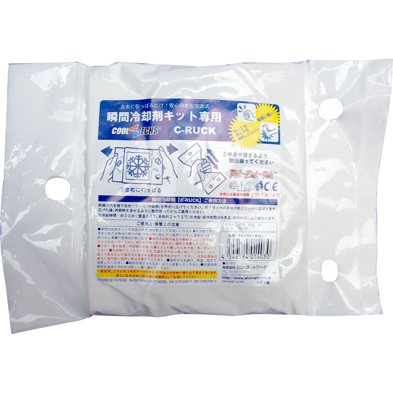 熱中症応急セット専用瞬間冷却剤×8個 マルチスポーツ グッズ その他 (fakcr8) 5,231円
