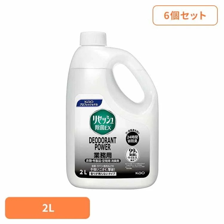 【目玉商品】消臭剤 リセッシュ 詰め替え 消臭スプレー 業務用 【6個セット】花王 リセッシュ除菌ＥＸ デオドラントパワー 香りが残らないタイプ 業務用 2L リセッシュ