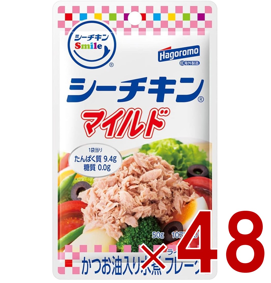 はごろもフーズ シーチキンSmile マイルド 50g パウチタイプ かつお 非常食 防災食 48個