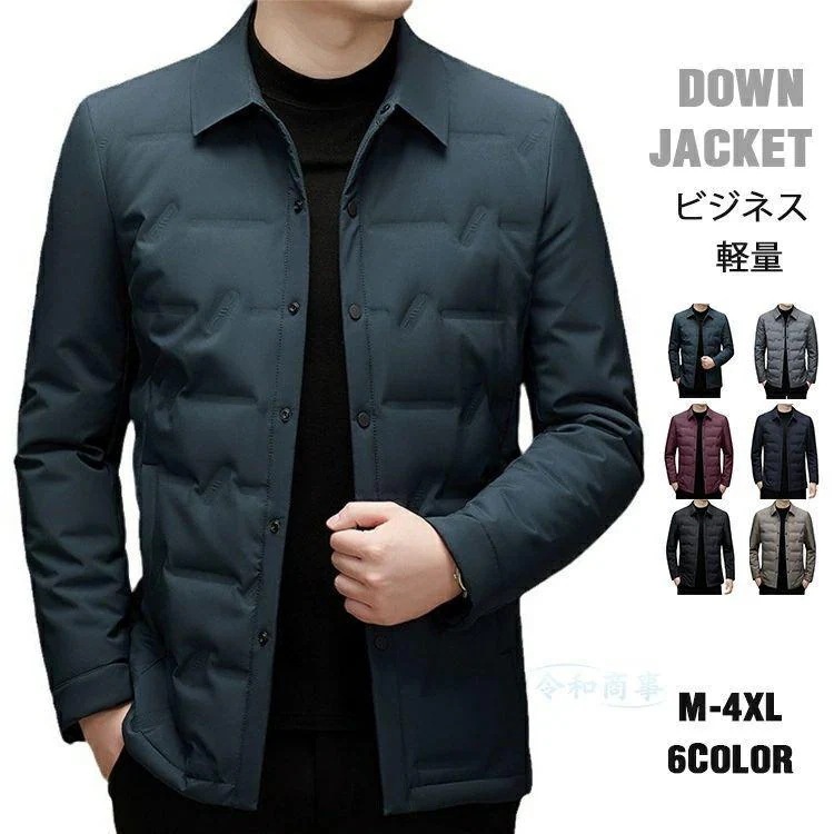 ダウンジャケット メンズ ダウン90％ ライトジャケット ビジネスジャケット 防寒 紳士服 ジャケット ダウン 軽量 撥水加工 ふわふわ 保温 防風 暖かい 大きい