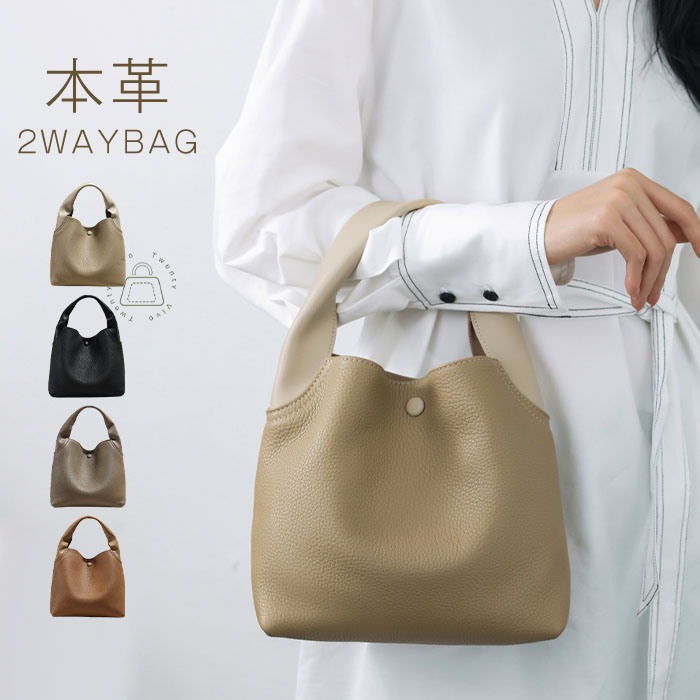 本革 バケツバッグ キューブバッグ ハンドバッグ レディース ショルダーバッグ 本革 2WAY バケツバッグ レザー 革 通勤バッグ お仕事バッグ フォーマルバッグ 通勤 高見え 肩掛けバッグ 本革バ