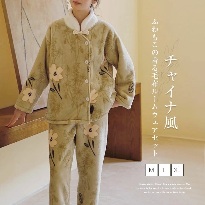「短納期」ルームウェア パジャマ もこもこ 暖か 部屋着 着る毛布 上下セット レディース ２点セット ボア 裏起毛 前開き エスニック柄 花柄 総柄 着心地 ナイトウェア 長ズボン トップス 長袖