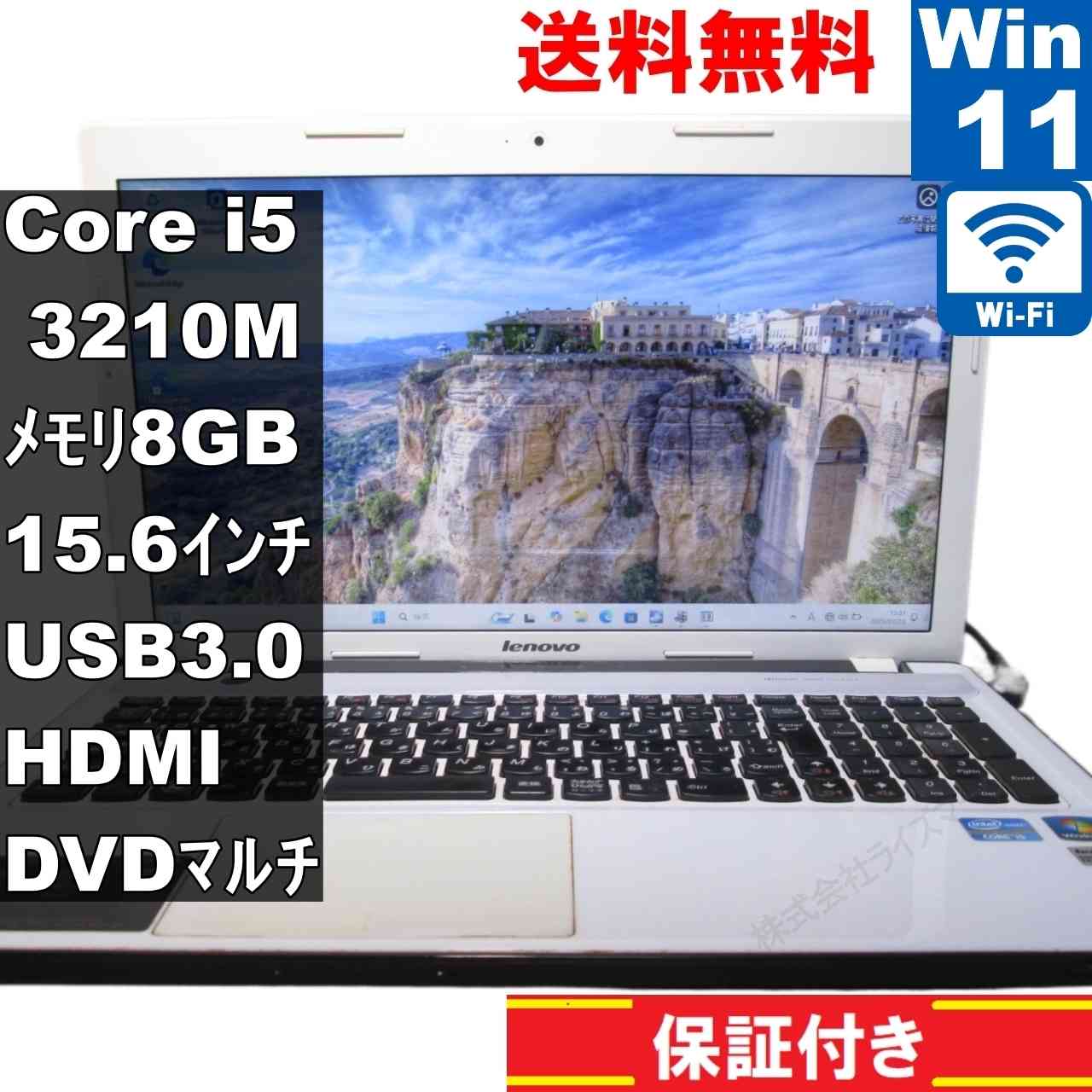IdeaPad Z580 59331747【Core i5 3210M】　【Windows11 Home】Office／保証付 [93590]