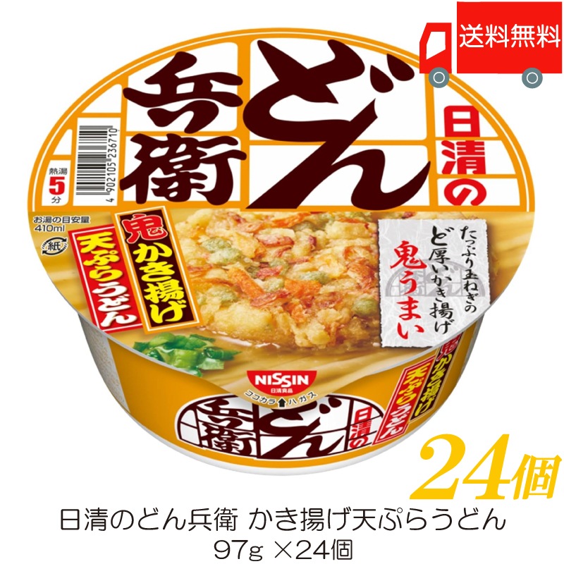 日清のどん兵衛 かき揚げ天ぷらうどん 97g 24個