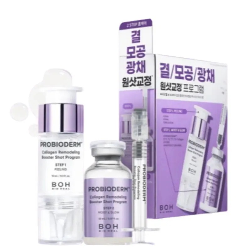 【正規品】コラーゲン リモデリング ブースターショット プログラム 35ml / PDRN / アンプル / スキンケア / 韓国コスメ