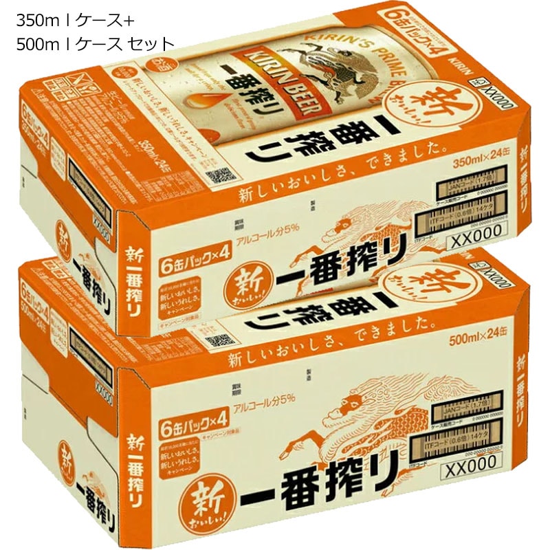 キリン 一番搾り 350ml缶 (1ケース/24本) + 500ml缶 (1ケース/24缶） セット 10,124円