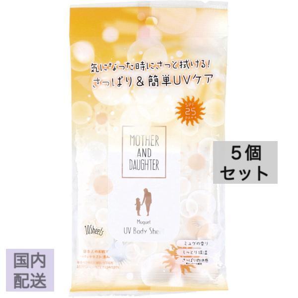 マザーアンドドーター UVボディ&フェイスシート SPF25 PA++ 10枚入 x10個セット