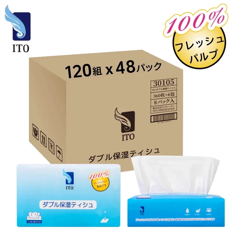 【ケース販売】 贅沢3枚重ね ４８パックｘ１２０組(3層) フレッシュパルプ100％ 花粉 鼻に優しい なめらか リッチな肌触り ダブル 保湿ティシュ コンパクトサイズ FSC認証