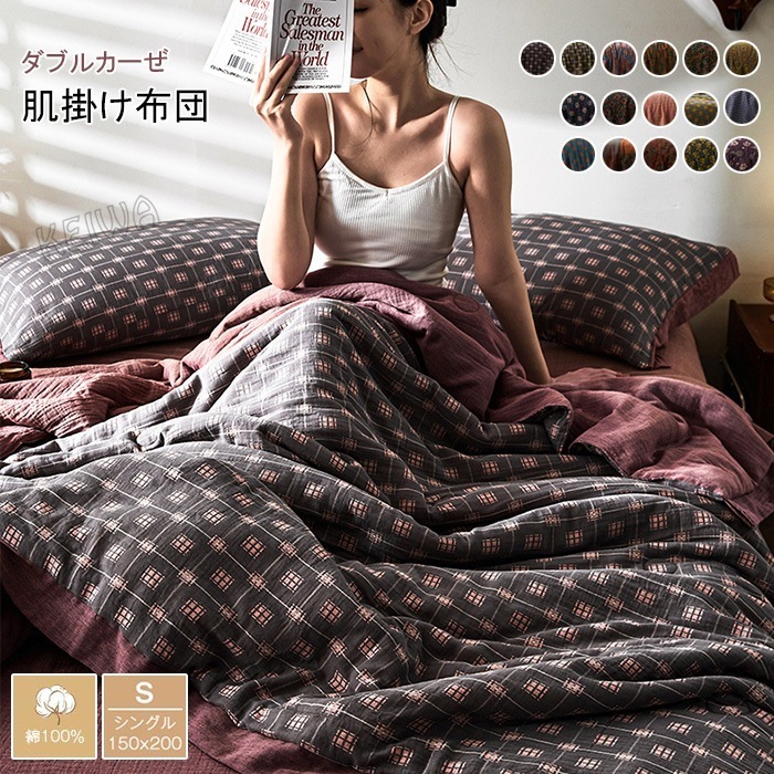 お安く提供2重ガーゼ 掛け布団 夏布団 シングル 掛けふとん 肌掛け布団 夏掛け布団 綿100% 柔らか お昼寝布団 肌布団 肌に優しい ダブルガーゼ 敏感肌 抗菌防臭 洗える 二重 ガーゼ 布団 春