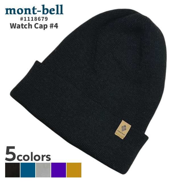 モンベル mont-bell Watch Cap #4 ワッチキャップ ビーニー ニットキャップ 1118679 山登り ハイキング 265-001972-041