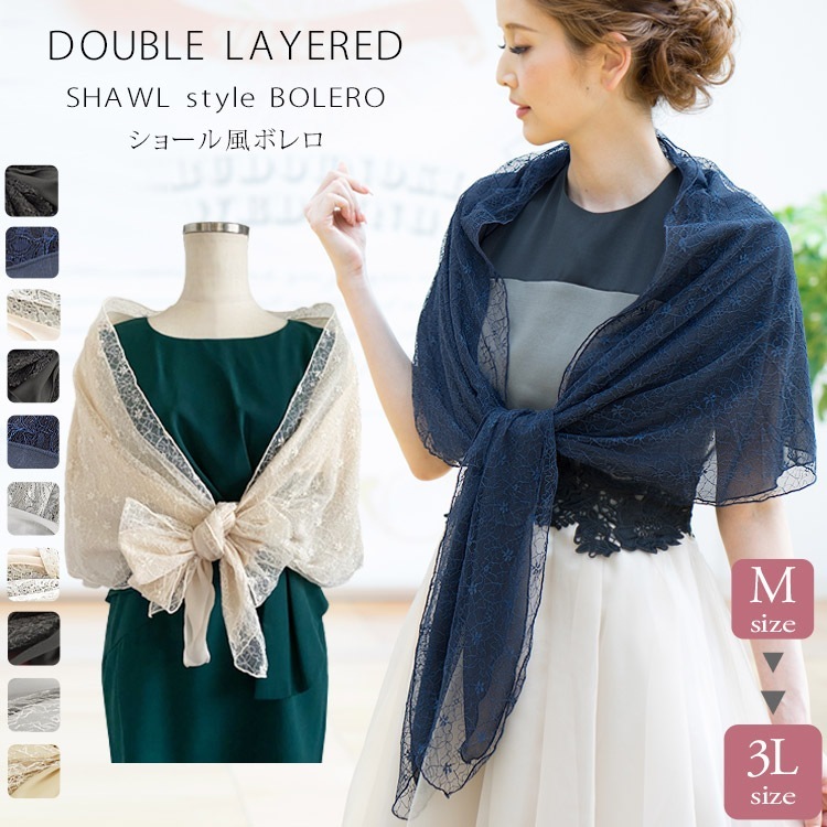 結婚式 ボレロ 半袖 レース ショール 結婚式 ストール レース シフォン 2枚重ね ショール風 レースボレロ ボレロショール 大きいサイズ パーティー ショール カーディガン ストール パーティー