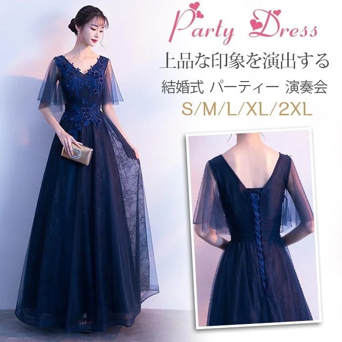 ロングドレス パーティードレス 袖あり 結婚式 ウェディングドレス レース フレア 大人 上品 着痩せ お呼ばれ 食事会 二次会 披露宴 卒業式 ビアノ