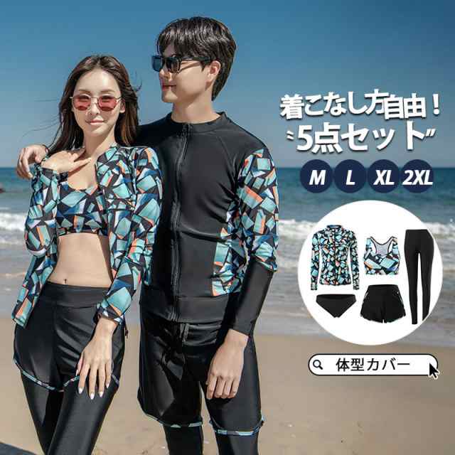 水着 レディース 体型カバー 5点セット 紫外線対策 UVカット 夏 夏服 カップル フィットネス 韓国風 競泳水着 海 おしゃれ