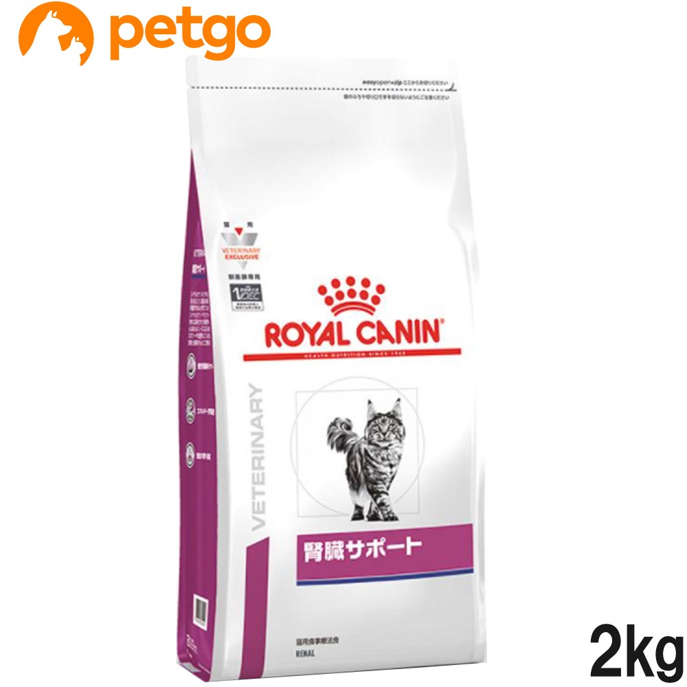 ロイヤルカナン ロイヤルカナン 腎臓サポート 2kg 価格比較 - 価格.com