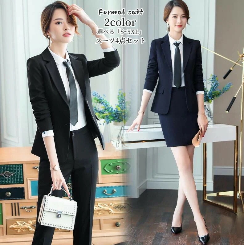 レディーススーツ 卒業式 セットアップ 40代 パンツスーツ スカートスーツ セットアップ 4点セット ベスト付きスーツ 着痩せ お洒落 通勤 OL 入園式 入学式 お宮参り 七五三 通勤 大きいサイ 7,304円
