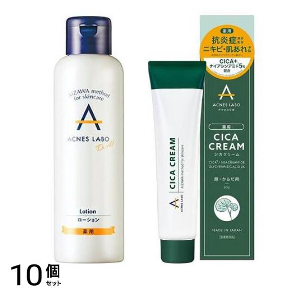 アクネスラボ 薬用ニキビケア ローション思春期用 150mL&薬用CICAクリーム 60g 10個セット
