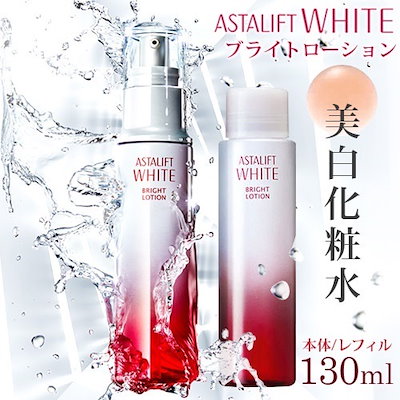 【定形外送料無料】アスタリフト ホワイト ブライ...のサムネイル