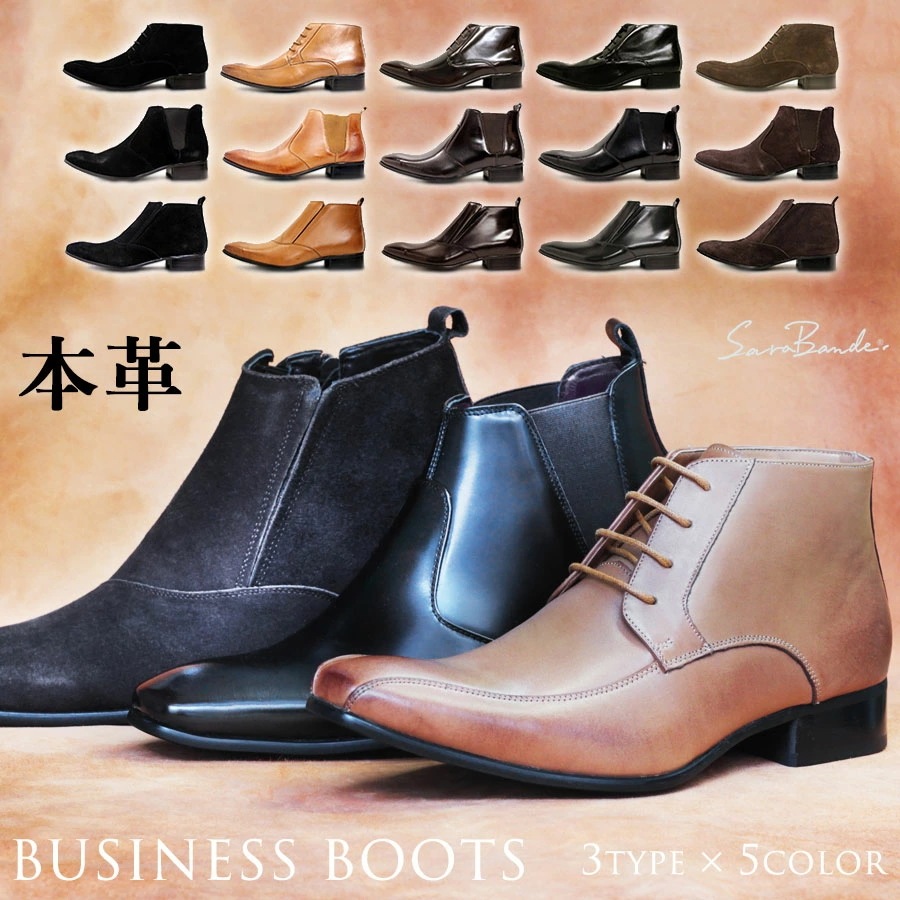 ビジネスシューズ ブーツ 革靴 メンズ 日本製 本革 レザー スエード サイドゴアブーツ ショートブーツ 撥水 就活 黒 雨 7775-7777