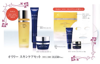 お得!!32300円分 オリリー化粧品9点セット
