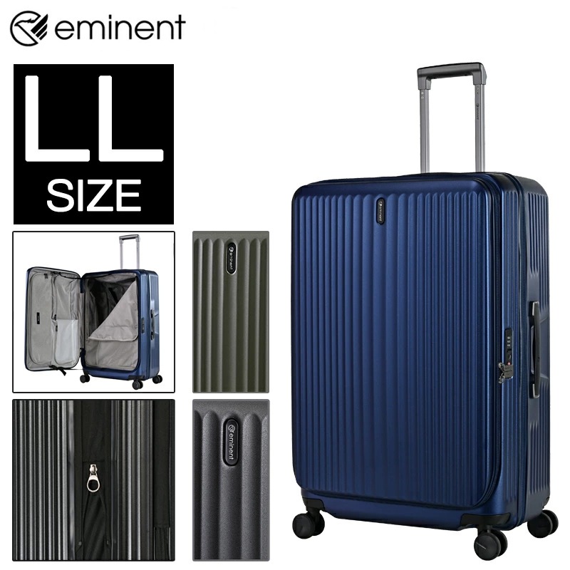 エミネント EMINENT リッド 新シボ2 LLサイズ スーツケース 101L (116L) 拡張 フロントオープン ダブルキャスター 75-23790