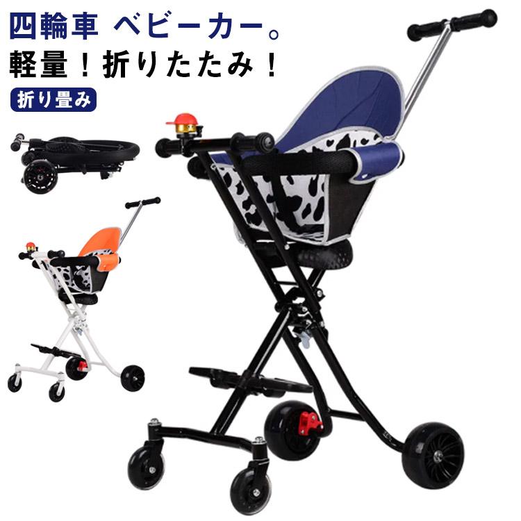 新製品登場ベビーカー 折りたたみ コンパクト 軽量 四輪車 おしゃれ 4輪 4ホイール 収納バッグ付き 軽量 バギー 乳母車 折り畳み 持ち運び 収納かご付き