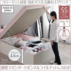 クローゼット跳ね上げベッド [エマーブル] [薄型スタンダードボンネルコイルマットレス付き] 縦開き セミシングル ショート丈 深さグランド [フレーム色]ホワイト [マットレス色]ホワイト 67,361円