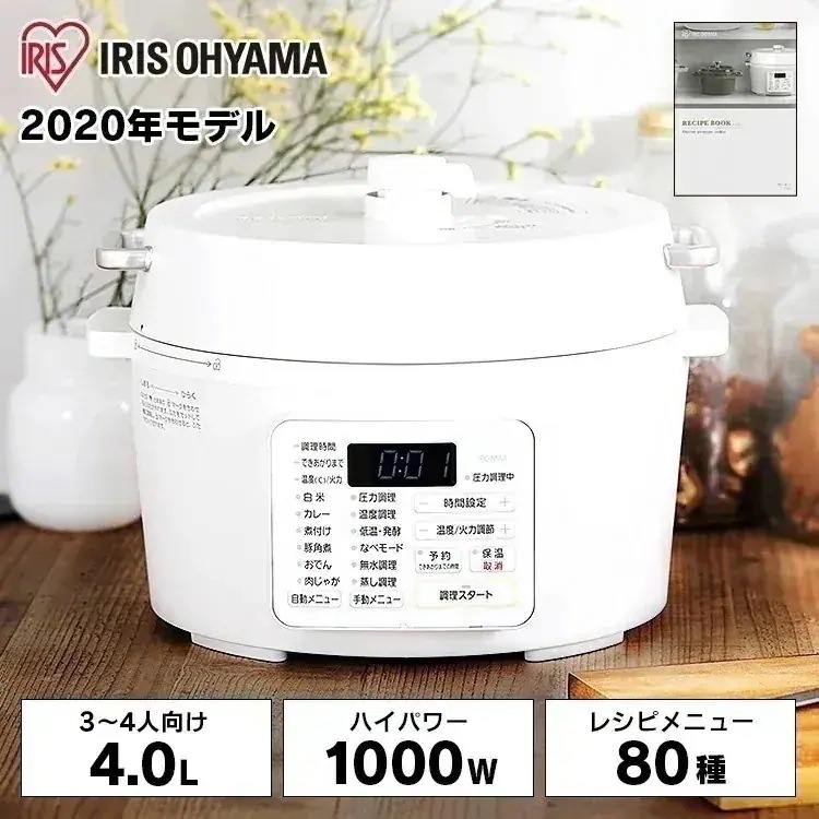 【公式】 電気圧力鍋 4L アイリスオーヤマ 大容量 圧力鍋 鍋 炊飯器 炊飯 米 白米 低温調理 無水調理 圧力調理 簡単 ホワイト 白 PC-MA4 メ[安心延長保証対象]