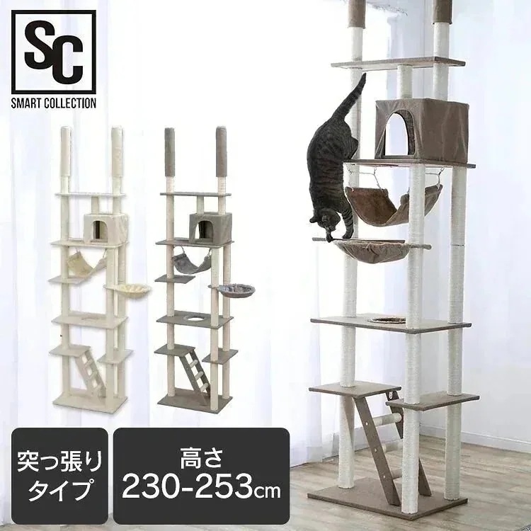 突っ張りキャットタワー CCCT-4060Tキャットタワー キャット タワー 突っ張り つっぱり ネ