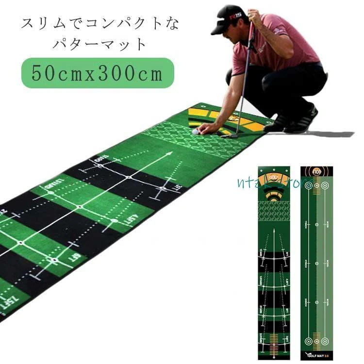 【2026 新作】 マット パター練習器具 グリーン 3m 室外 パターマット 補助付 ゴルフ パター練習 傾斜なし パッティング練習 ゴルフ練習 練習器具