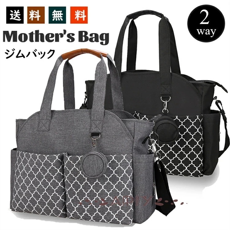 新品限時!優!惠!A79マザーズバッグ ショルター トートバッグ 旅行バッグ パソコンバッグ キャリーオンバッグ スポーツバッグ一泊二日 旅行 大容量 ホルダー付き 男女兼用 スポーツ バッグ 2wa