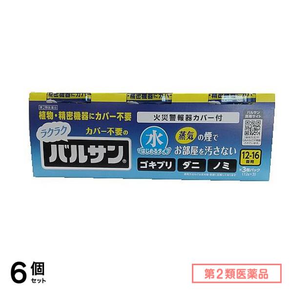 第２類医薬品 水ではじめるラクラクバルサン 12～16畳用 12g (×3個パック) 6個セット