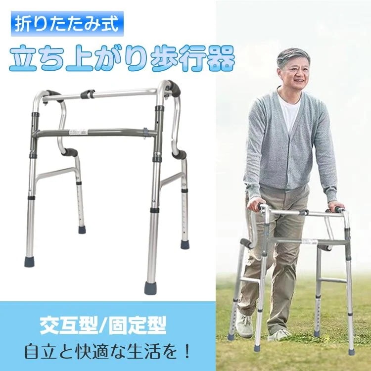 即納 歩行器 高齢者 屋内用 屋外 手押し車 高齢者 屋内 室内 軽量 リハビリ 歩行補助具 介護 歩行補助 歩行補助器具 サポート バリアフリー 杖 トイレ 手すり 2way式