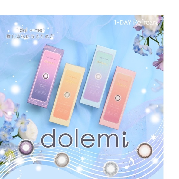 （４箱セット）ドレミワンデー　ワンデードレミ　ドレミ　１箱１０枚入り　リフレア