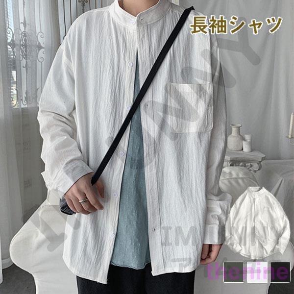 安い商品 今日だけ シャツ メンズ 長袖 トップス リネン 立ち襟 カジュアルシャツ 無地 前開き おしゃれ 紳士服 速乾 アウター 秋服 通勤 通学 父の日 ギフトポイント