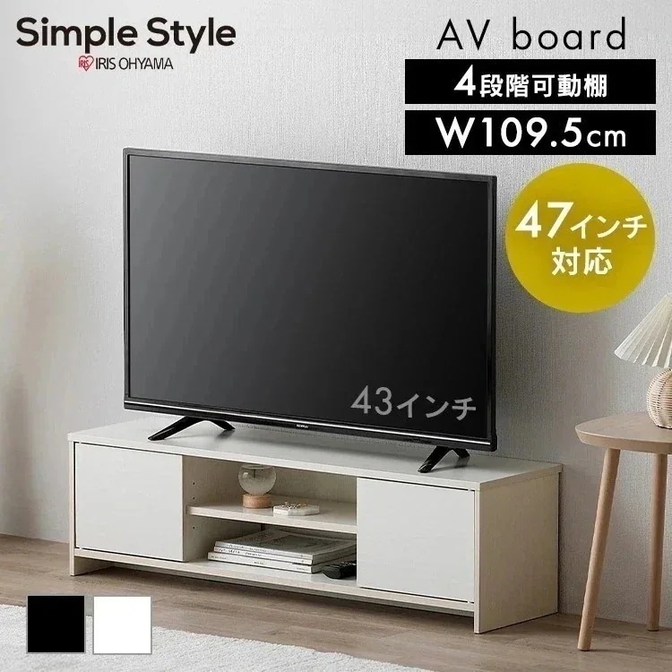 テレビ台 おしゃれ 一人暮らし AVボード ボックスタイプ アイリスオーヤマ BAB-110R ブラックオーク オフホワイト メガ割