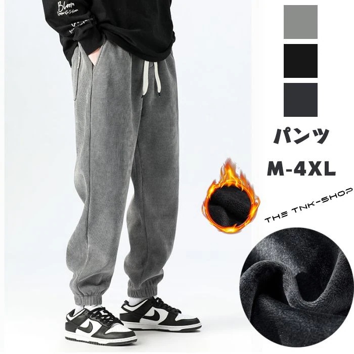 スラックス レディース ボトム デニムパンツ ロングパンツ 体 サルエルパンツ 暖かい ワッフル生地 メンズ ジョガーパンツ パンツ ボトムス 裏起毛 カップル ゆったり ワイドパンツ ズボン 裏起毛