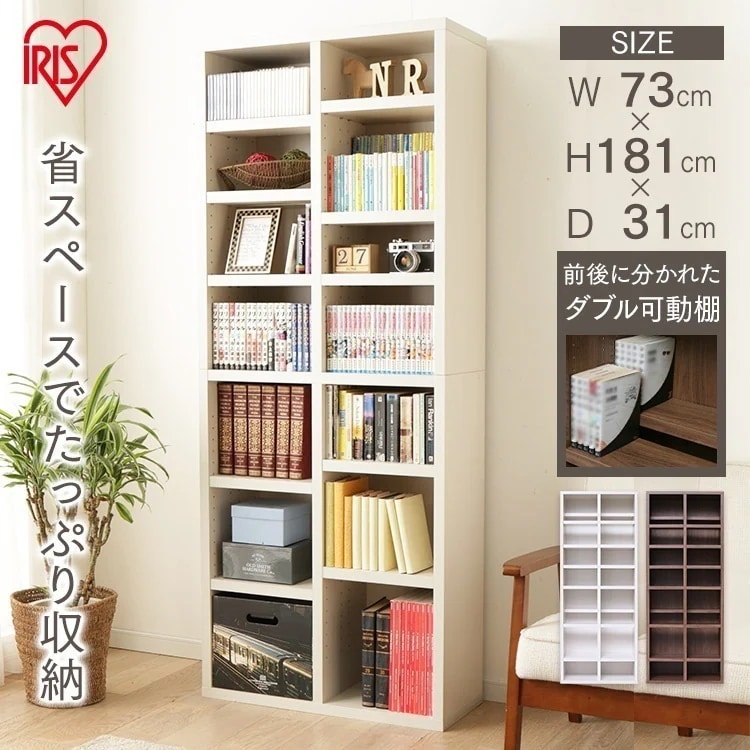 【公式】 本棚 大容量 おしゃれ 収納棚 ブックシェルフ ブックシェルフ BKSW-1875 北欧 ディスプレイラック 飾り棚 メガ割