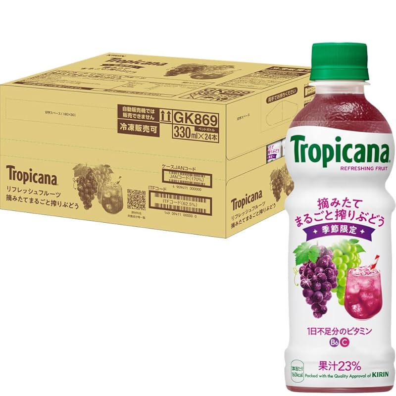 キリン トロピカーナ リフレッシュフルーツ 摘みたてまるごと搾り ぶどう 330ml 24本 ペットボトル フルーツジュース 果汁飲料 ジュース 1日不足分のビタミン