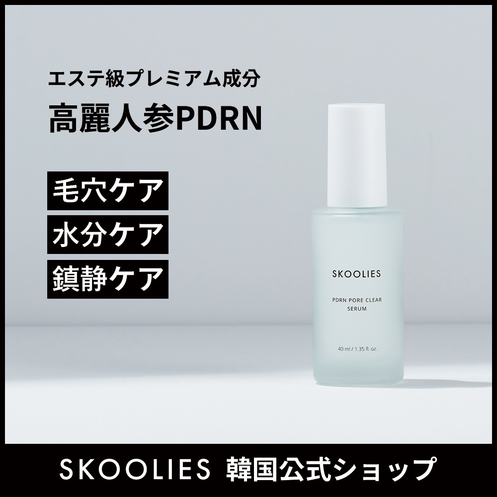PDRN毛穴クリアセラム(40ml) /毛穴/水分/鎮静ケア/スキンケア