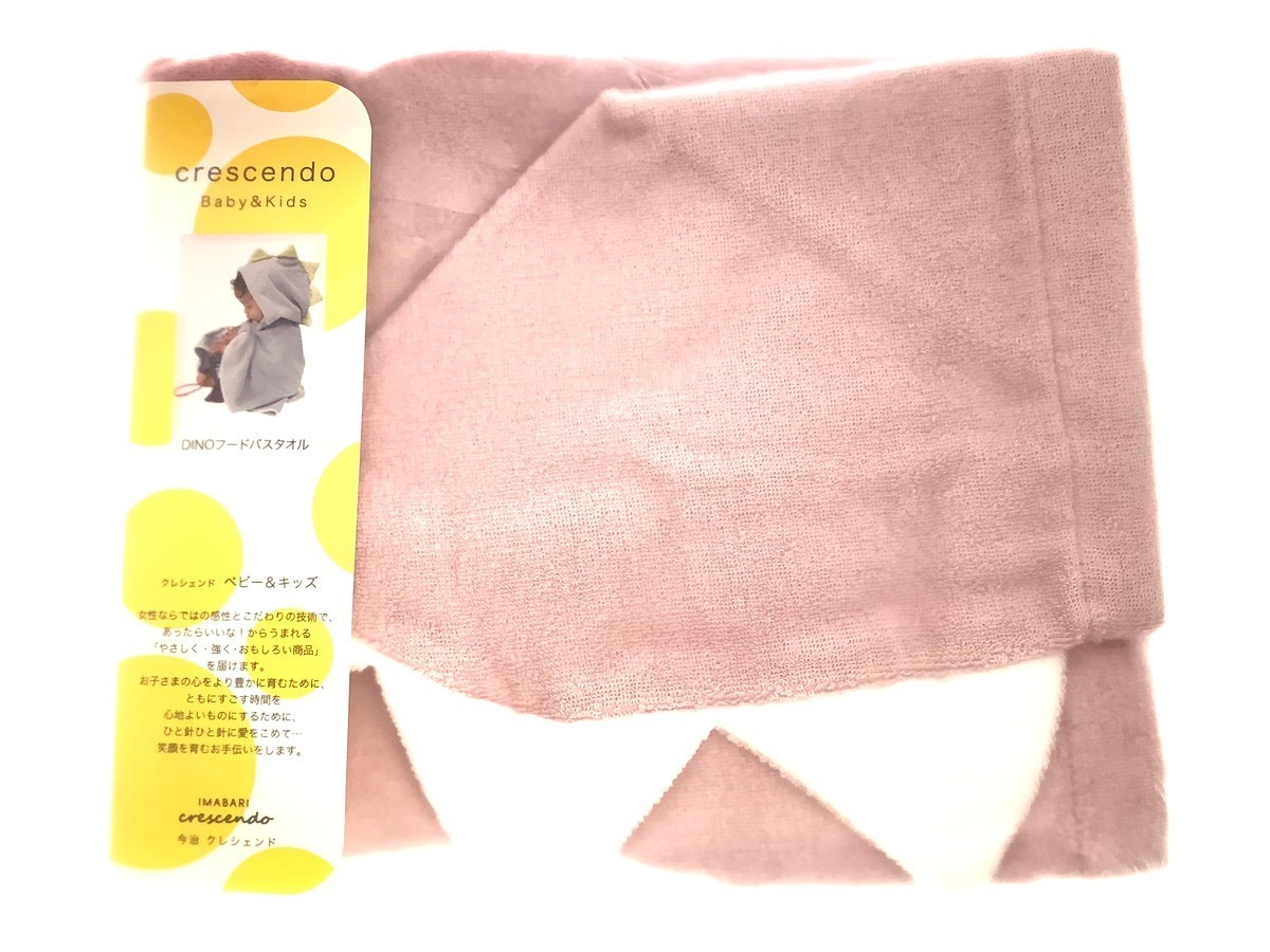 【今治タオル】DINOフードバスタオル 3種カラー 綿100% 日本製 今治産 ピンク