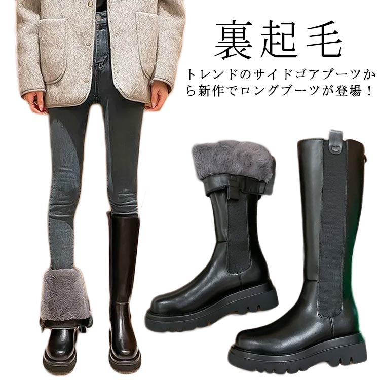 ロングブーツ 裏起毛 レディース 筒ブーツ 後ろファスナー 美脚 撥水 pu 革ブーツ 細見え 防寒 保温 厚底 トラックソール 筒太め ラウンドトゥ インヒールあり 足長効果 春 秋 冬 あたっか