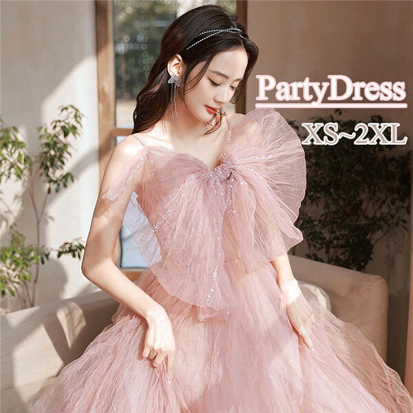 ピンク パーティードレス ロング 演奏会用ドレス 他と被らない ステージドレス ピアノ 発表会ドレス 大きいサイズ 結婚式 ワンピース プリンセスドレス お呼ばれ 20代 30代 成人式 同窓会 卒業