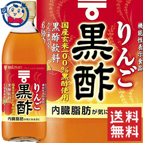 りんご黒酢 500ml 6本 1ケース 4,702円