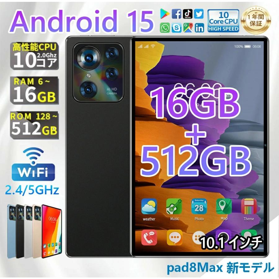 最新型 Android15 タブレット 10インチ大画面 16GB+512GB WiFiモデル SIMフリー 5G対応 Bluetooth GPS付き 通話可能 学習用 動画視聴向け SDカード対応